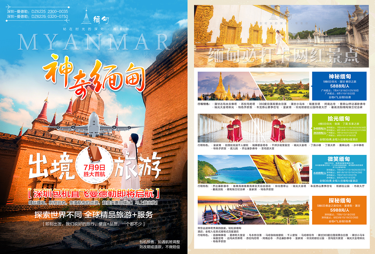 國內(nèi)旅游指南 探索華夏之美，開啟精彩旅程