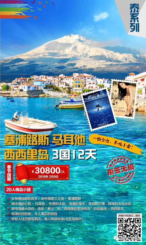 2019年春節(jié)出境游熱門專線預告 開啟異國他鄉(xiāng)的年味之旅